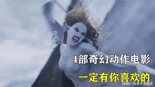 搞笑奇幻动作电影